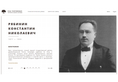 Род Топчиевых