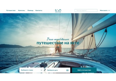 Check In Sea