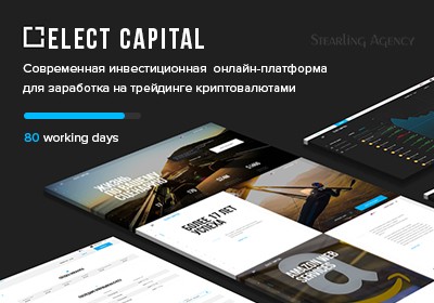 Криптовалютная трейдинговая биржа