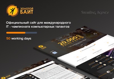 МЕЖДУНАРОДНЫЙ IT-ЧЕМПИОНАТ