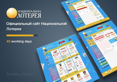 Украинская национальная лотерея