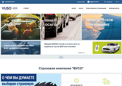 Страховая компания VUSO