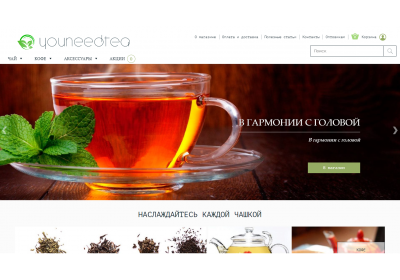 You need tea
